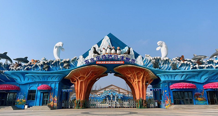 石家莊極地海洋世界