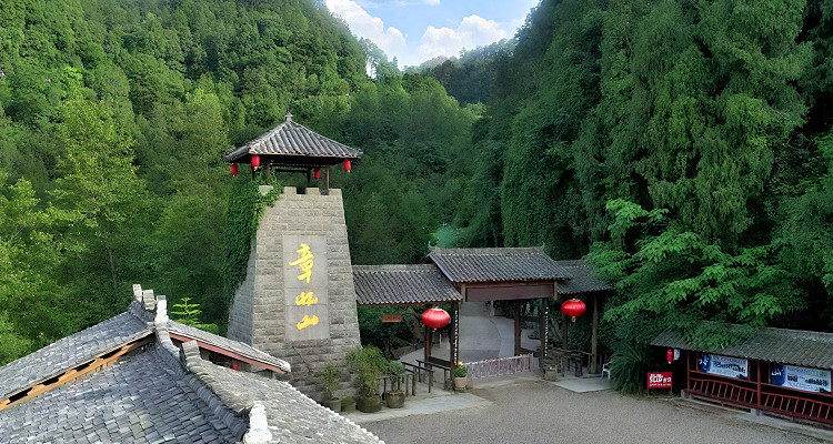 章懷山省級森林公園