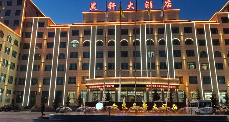 茶卡鹽湖金陵昊軒大酒店