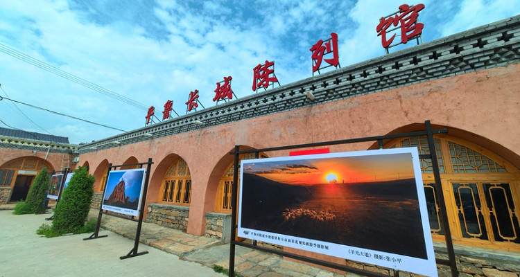 平魯長(zhǎng)城陳列館