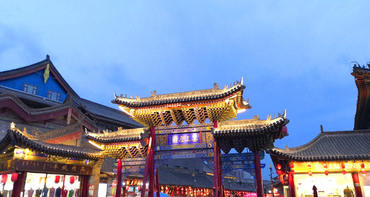 塞上老街