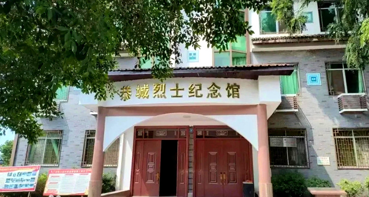 恭城烈士纪念馆