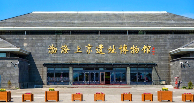 渤海国上京龙泉府遗址-宫城址