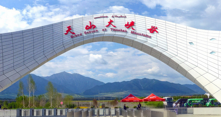 乌鲁木齐天山大峡谷