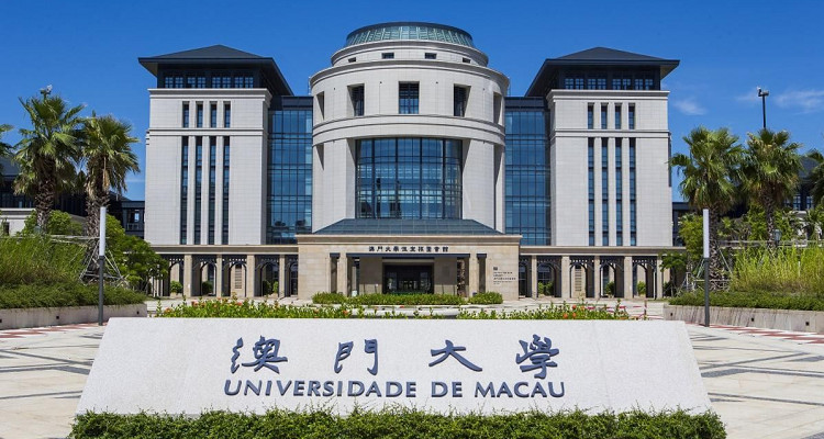 澳门大学