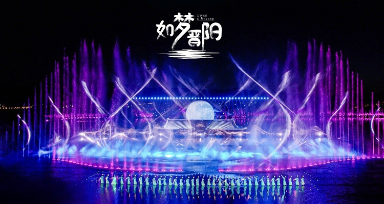 晋阳湖剧场《如梦晋阳》大型水上实景演艺
