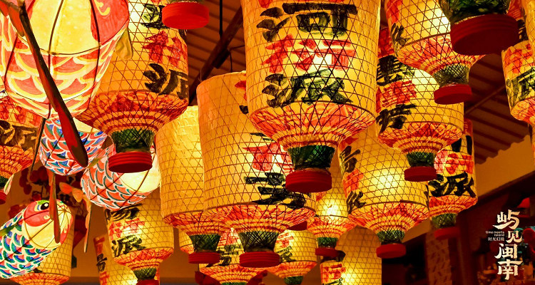 屿见闽南·时光幻境主题景区