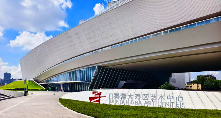 白鹅潭大湾区艺术中心