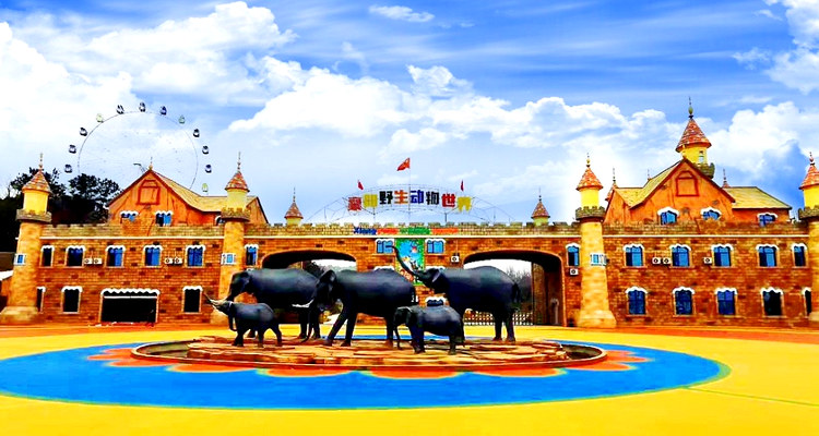 襄阳野生动物世界