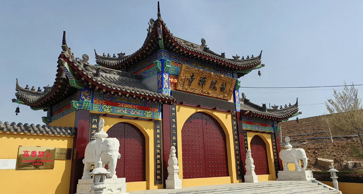 辽阳文圣区龙凤寺