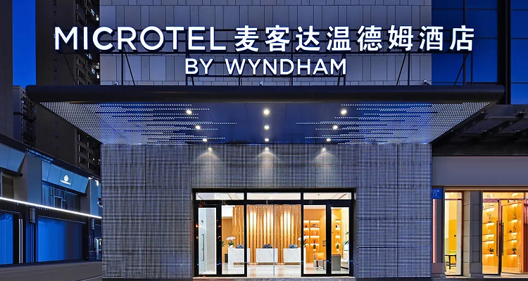 玉溪红塔万达麦客达温德姆酒店