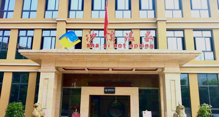 重庆涪陵沙溪温泉