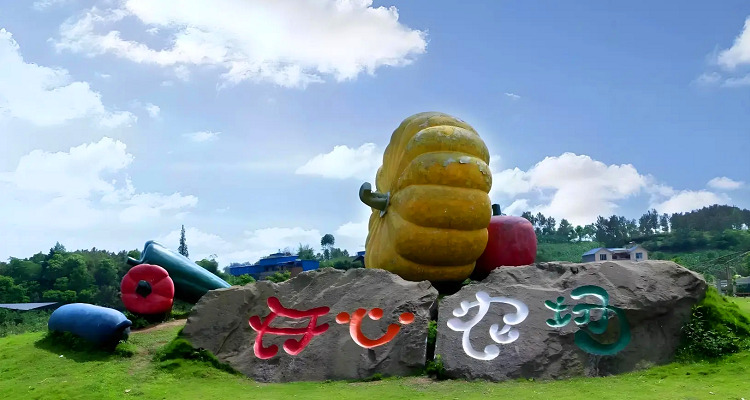 巴山夜雨休闲旅游区